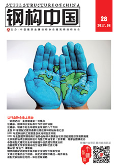 鋼構中國