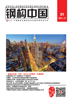 鋼構中國