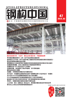 鋼構中國
