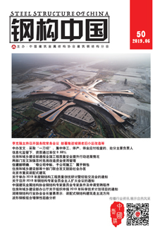 鋼構中國
