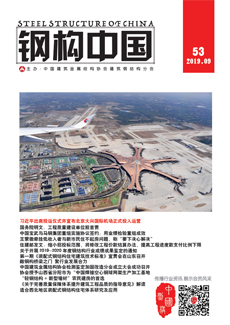 鋼構中國