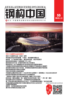 鋼構中國