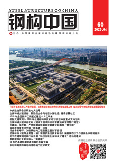 鋼構中國
