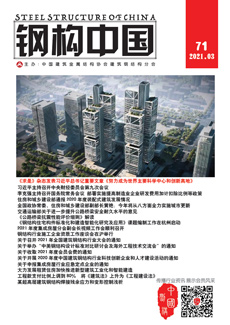 鋼構中國