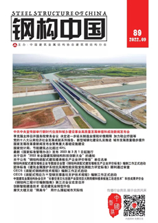 鋼構中國